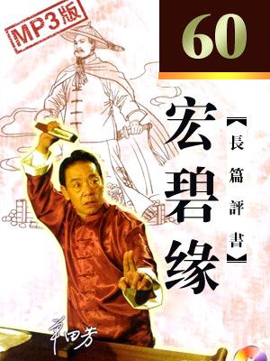 宏碧缘