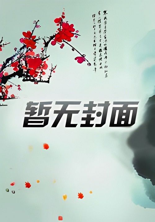 经典评书_杨家将有声小说